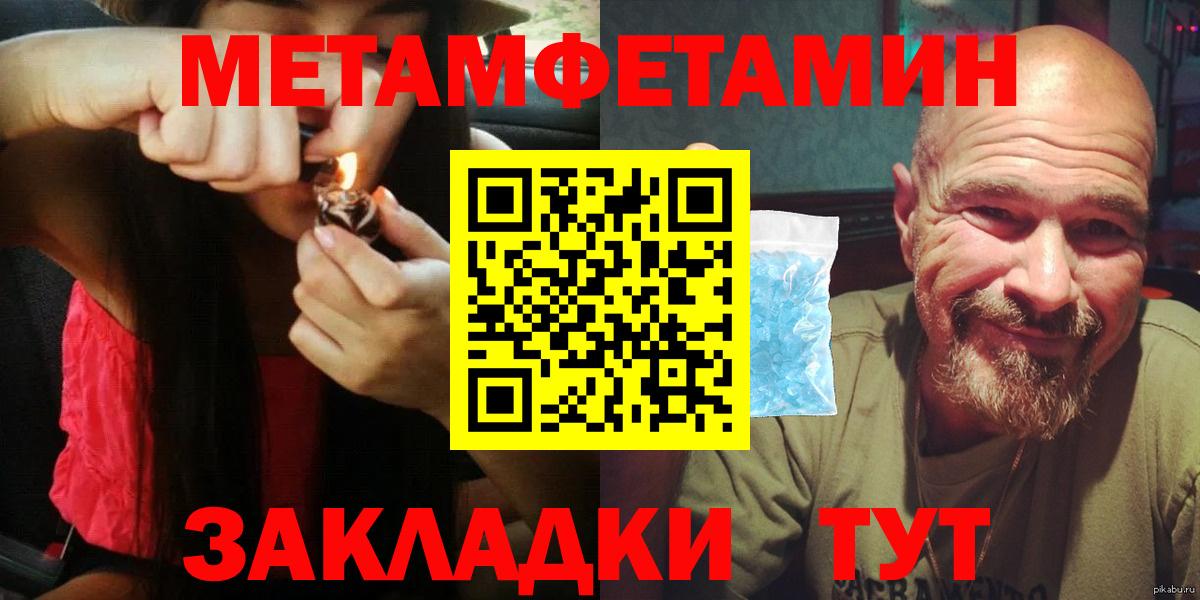 АМФЕТАМИН  АМФ  Вход с VPN  Кисловодск  Амфетамин 98% 