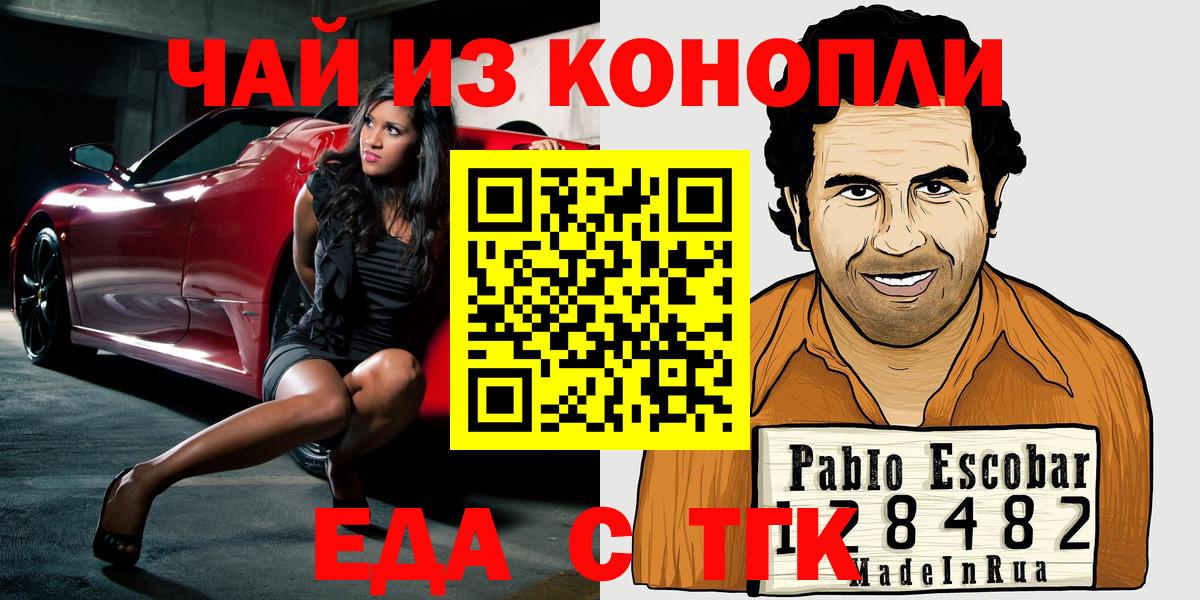 Canna-Cookies марихуана  Вход с VPN  Кисловодск 