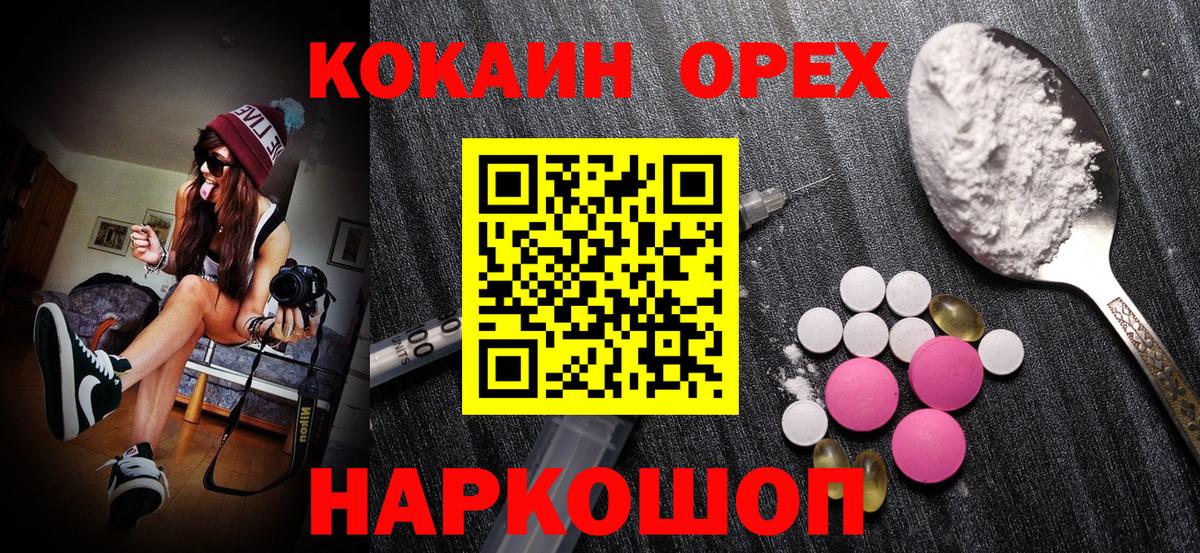 Кокаин Боливия  Вход с VPN  Cocaine Перу  Кисловодск 