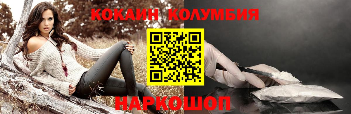 COCAIN FishScale Кисловодск