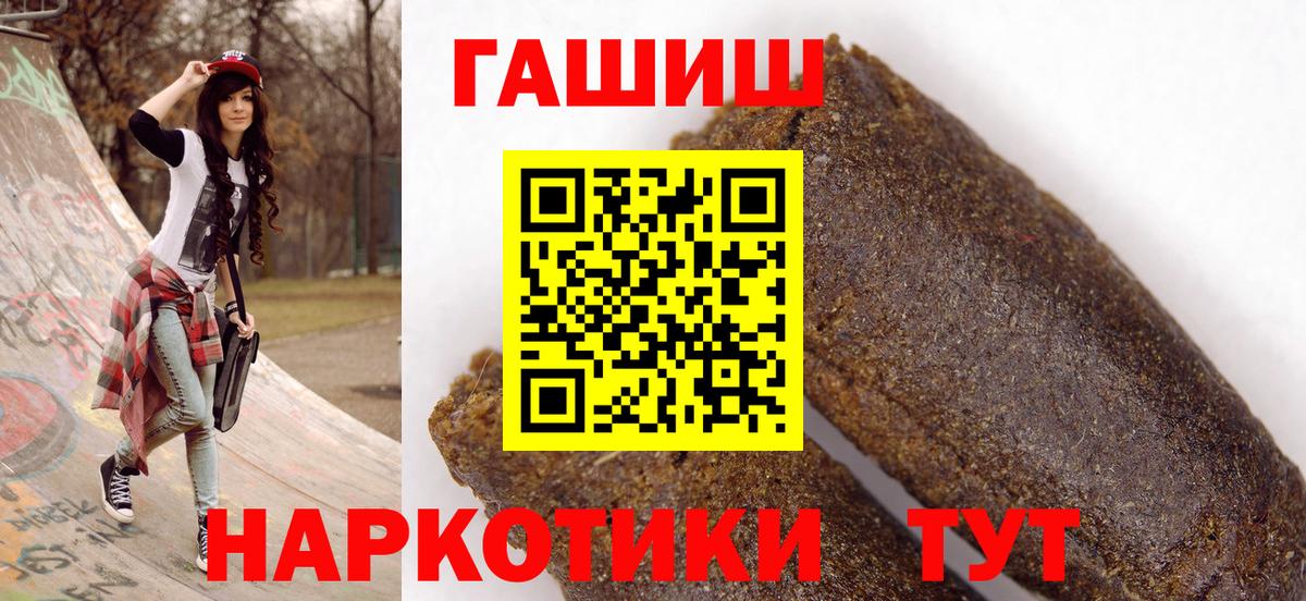 Кисловодск  Гашиш Изолятор  Гашиш  купить наркотик  Гашиш hashish  Вход с VPN 