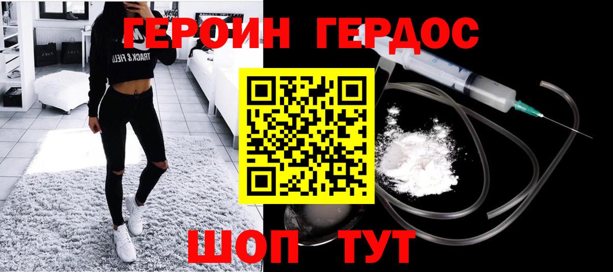 ГЕРОИН гречка  Вход с VPN  Кисловодск 
