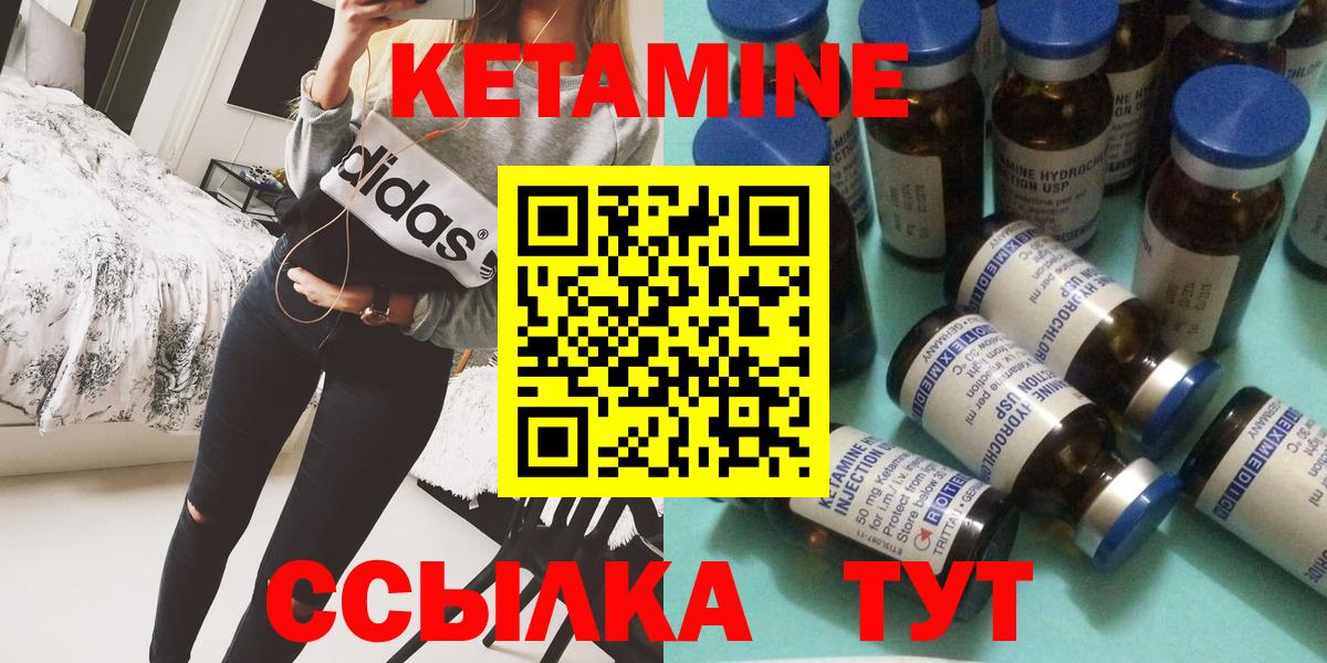 Кетамин VHQ Кисловодск