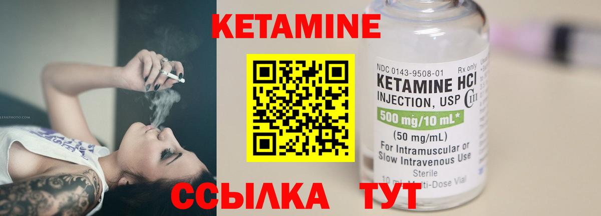 Кетамин VHQ  Вход с VPN  Кисловодск 