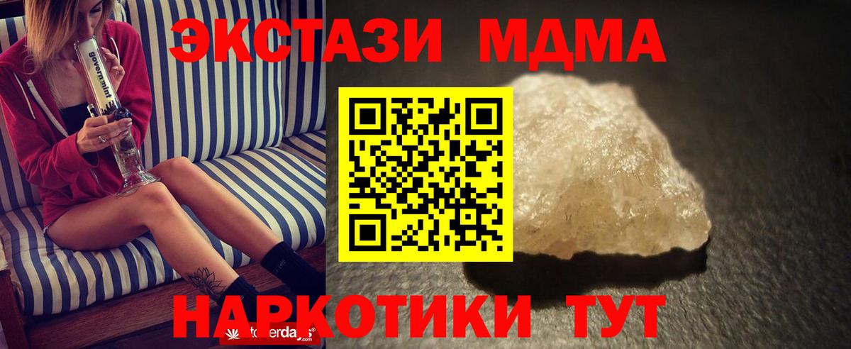 MDMA VHQ Кисловодск