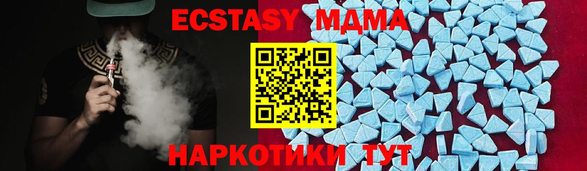 MDMA Molly  МДМА Molly  Кисловодск  Вход с VPN 