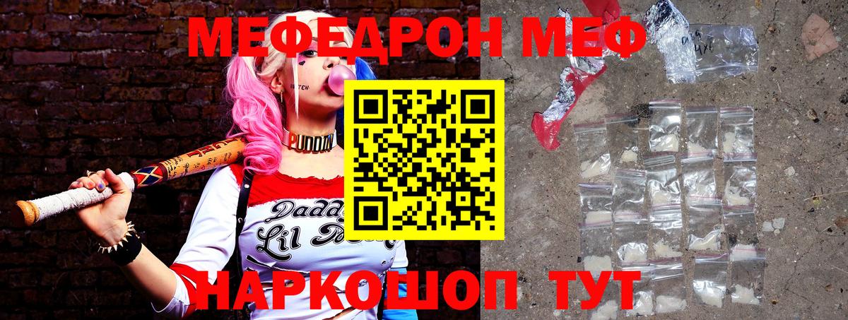 Меф  Меф 4 MMC  Кисловодск  Вход с VPN  Мефедрон мяу мяу 