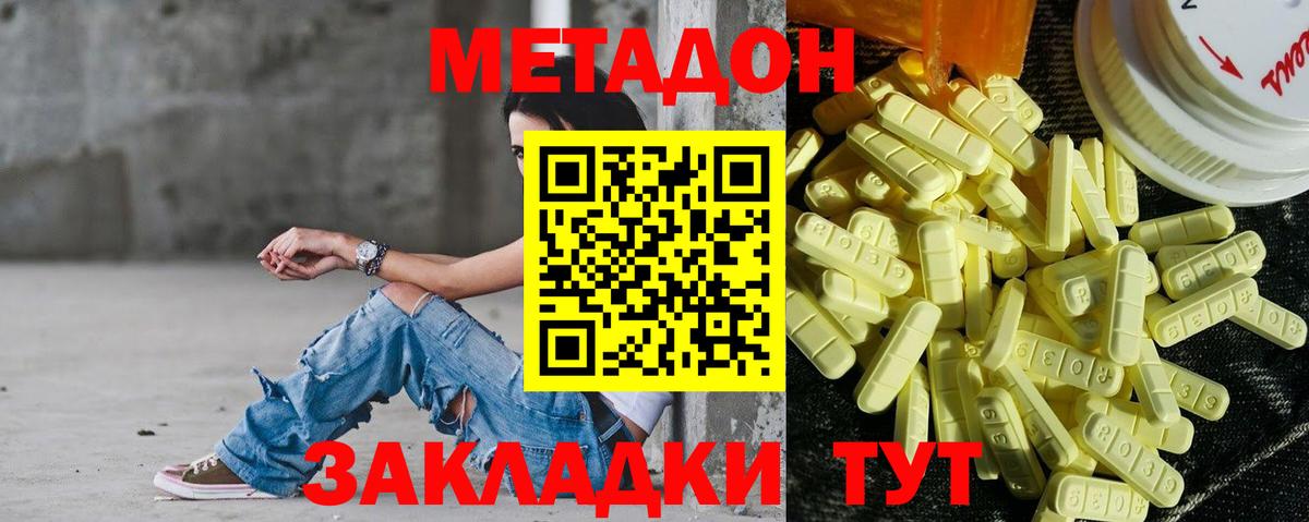 Метадон белоснежный  Метадон мёд  Вход с VPN  Кисловодск 