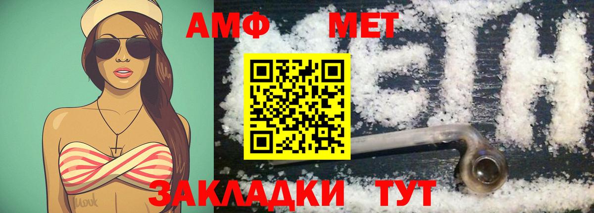 Первитин мет  Вход с VPN  Первитин мет  Кисловодск 