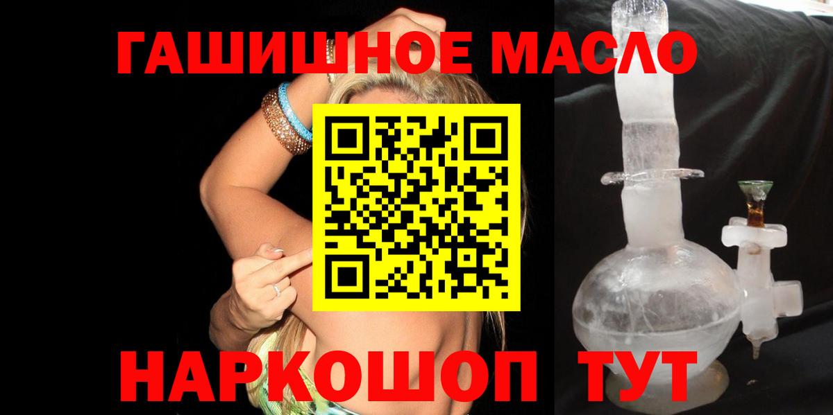 Кисловодск  ТГК концентрат  Вход с VPN  Дистиллят ТГК вейп 